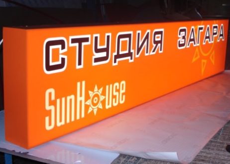 Изготовление лайтбоксов (световых вывесок) в Харькове